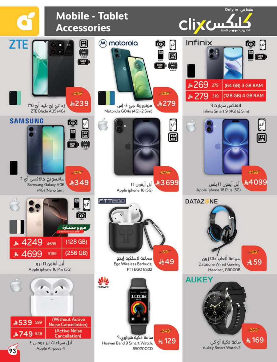 panda offers from 5mar to 11mar 2025 عروض بنده من 5 مارس حتى 11 مارس 2025 صفحة رقم 88